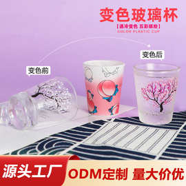 定制2oz七彩图案变色烧酒白酒杯子 感温遇冷变色烈酒玻璃水杯厂家
