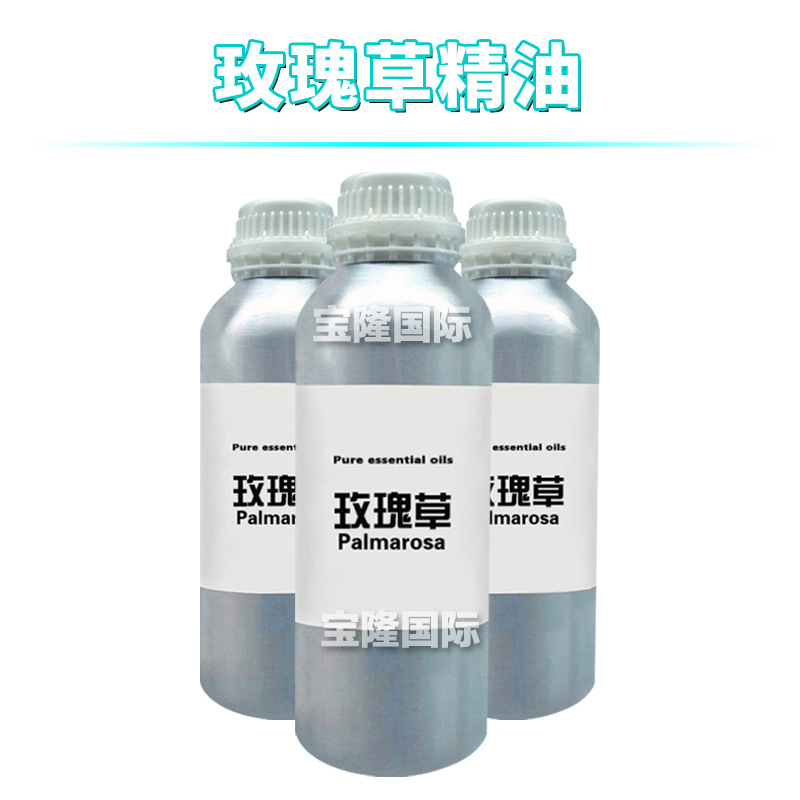 玫瑰草精油 Palmarosa 单方精油 护肤 化妆品原料 10ml