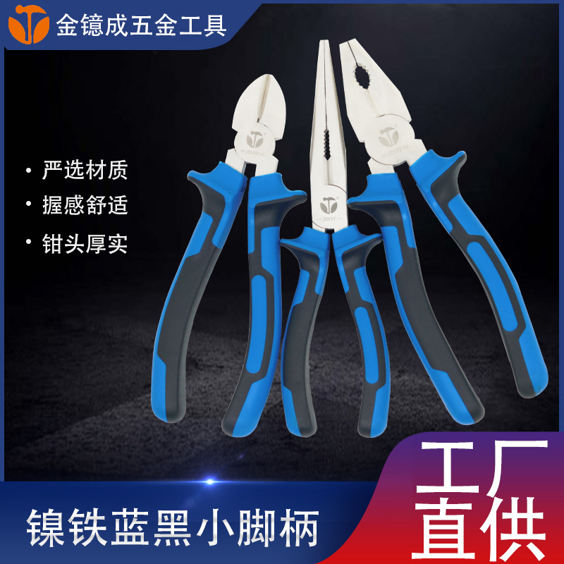 厂家批发多功能工业级省力尖嘴钳斜嘴钳电工专用五金钳子套装