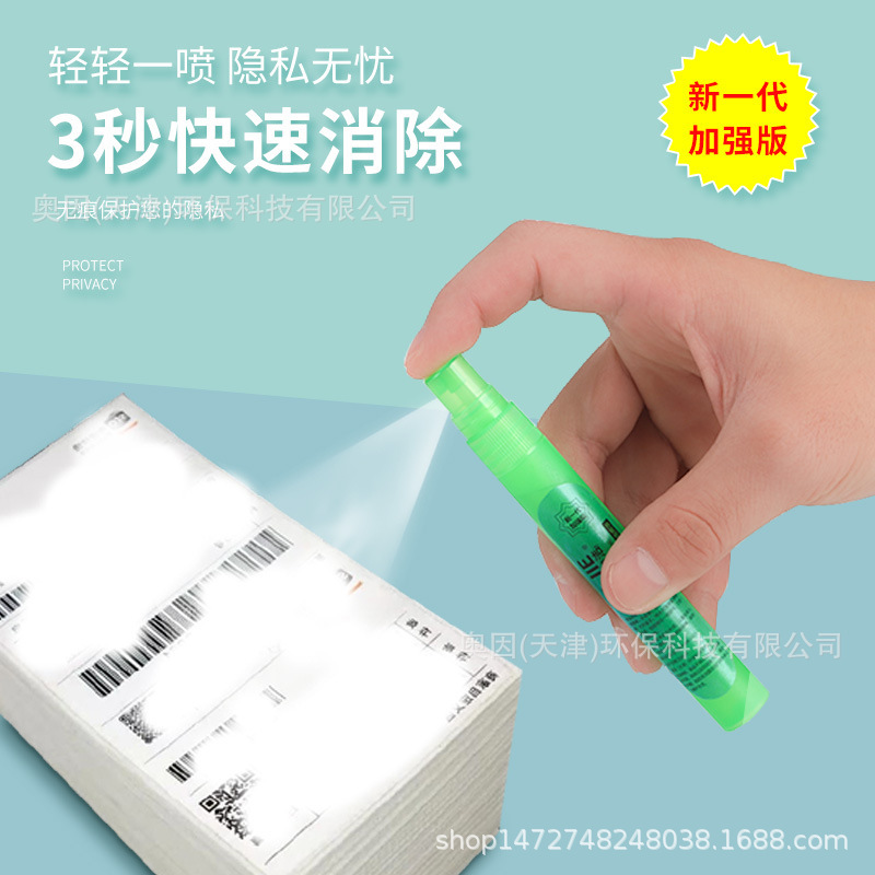 Magic Thermal Paper Correction Fluid Spray Pen Express Order Privacy Writing Information Covering Smear Pen Anti-Leakage