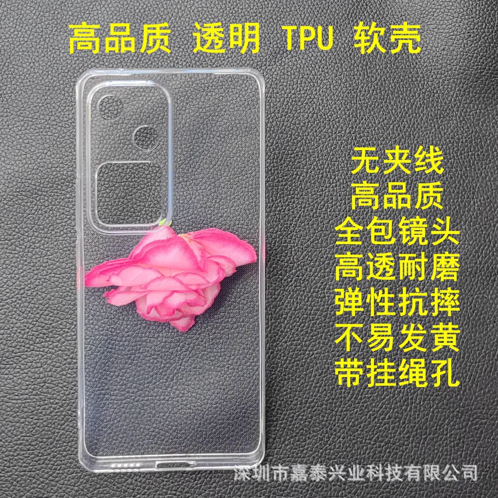 适用VIVOS30PRO透明保护套 S18全包手机壳 S17防摔抗震 V25E V29E