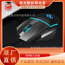 发光鼠标导光条2.5mm透明导光条通体光纤线氛围灯超亮导光线发光