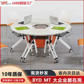折叠会议桌多功能折叠培训桌椅组合可移动弧形拼接六边型桌折叠桌