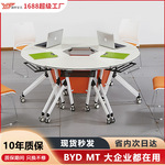 折叠会议桌多功能折叠培训桌椅组合可移动弧形拼接六边型桌折叠桌