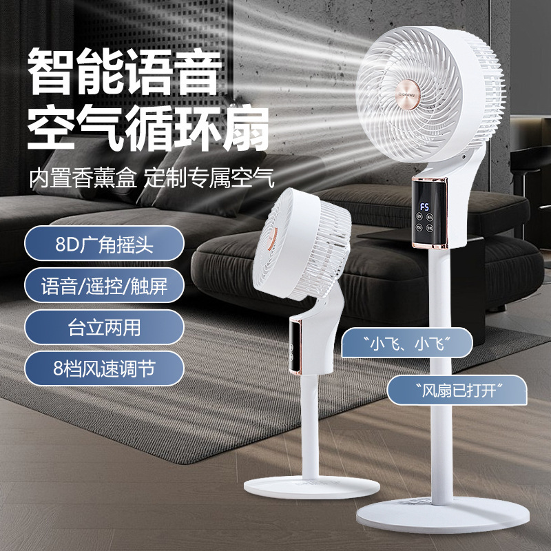 新しい国境を越えた音声循環ファン家庭用フロアファンテーブルスタンドリモコン扇風機工場販売と配送|undefined