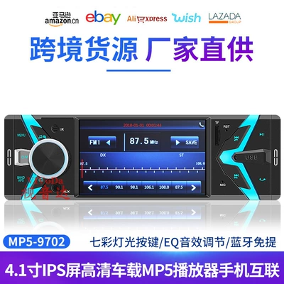 4.1-inch IPS screen HD car MP5 player Bluetooth hands-free support reversing Image mobile phone interconnection 9702 (Car mp5)