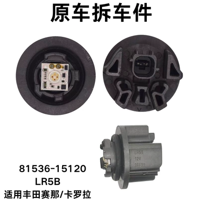 Toyota Corolla, Hilux, Brake light - lr5b-81536-12120