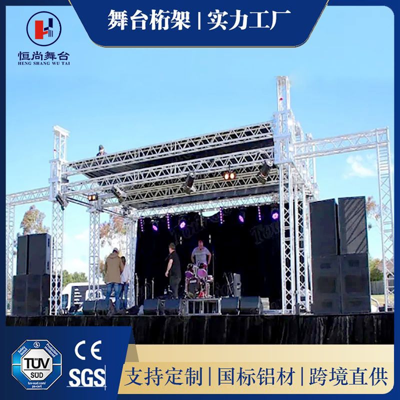 桁架大型活动演出舞台铝合金灯光truss架方通螺丝架演出婚庆桁架