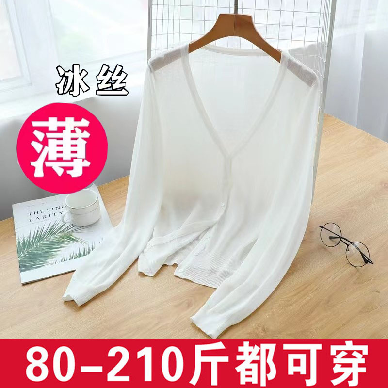 Ice Silk Knitted Cardigan Women's Summer Long-Sleeved Thin Loose Large Size White Outer Shawl Jacket Sun Protection Air-Conditioning Shirt