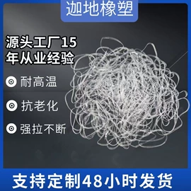 橡皮筋;文教橡胶制品