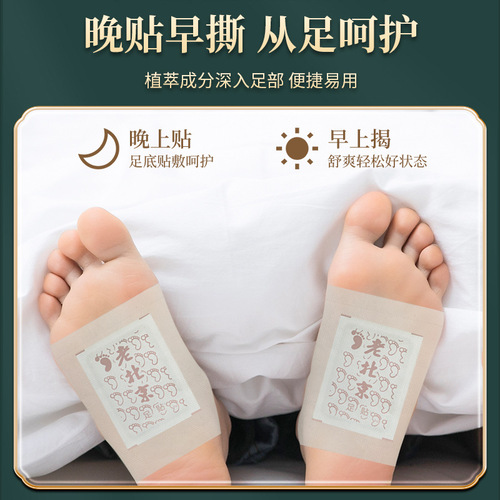 Baiyunshan Xingqun Old Beijing Foot Patch Mugwort Foot Therapy Patch Foot Acupoint Patch Foot Moxibustion Patch Sleeping Foot Patch Wholesale