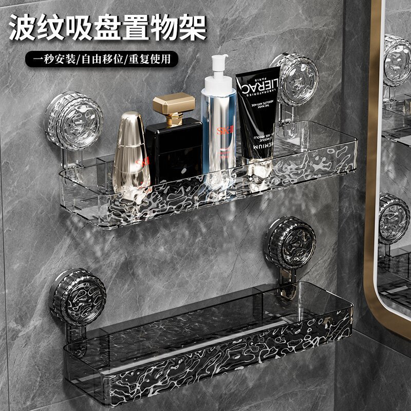 Corrugated Suction Cup Storage Rack Bathroom Wall-Mounted Punch-Free Bathroom Sink Washstand Corner Supplies Collection Lu Xuan