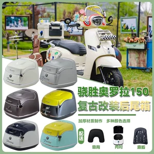 Qingqi Aurora 150 motosiklet quyruq qutuları, yük qutuları üçün uyğundur