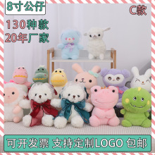 抓娃娃机可爱八寸毛绒玩具小公仔结婚抛洒娃娃玩偶伴手礼批发logo