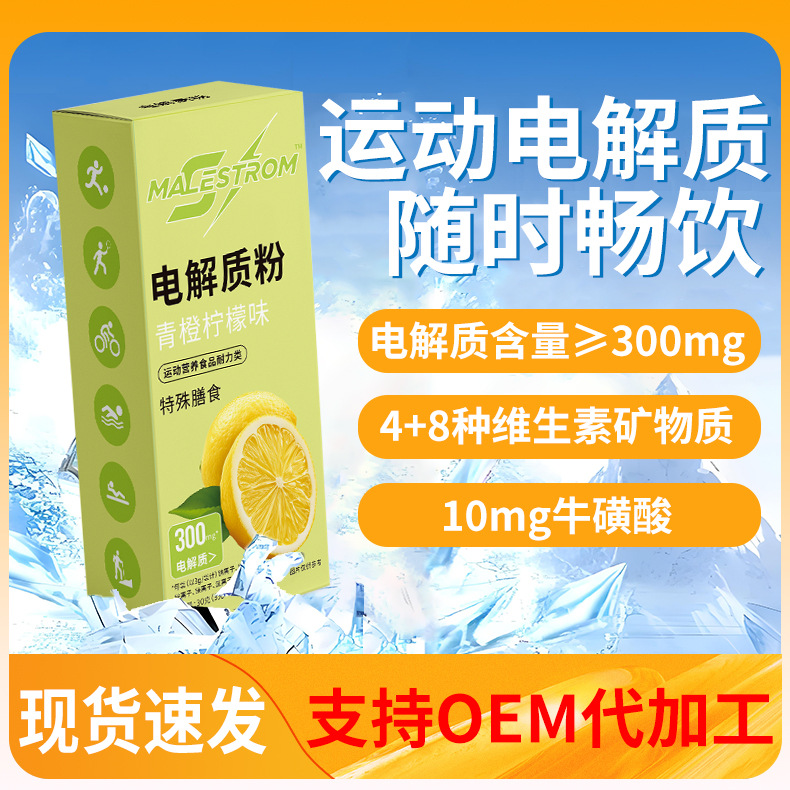 Sports electrolyte powder electrolyte powder solid beverage OEM…