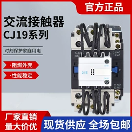 塑壳式断路器;微型断路器;低压接触器