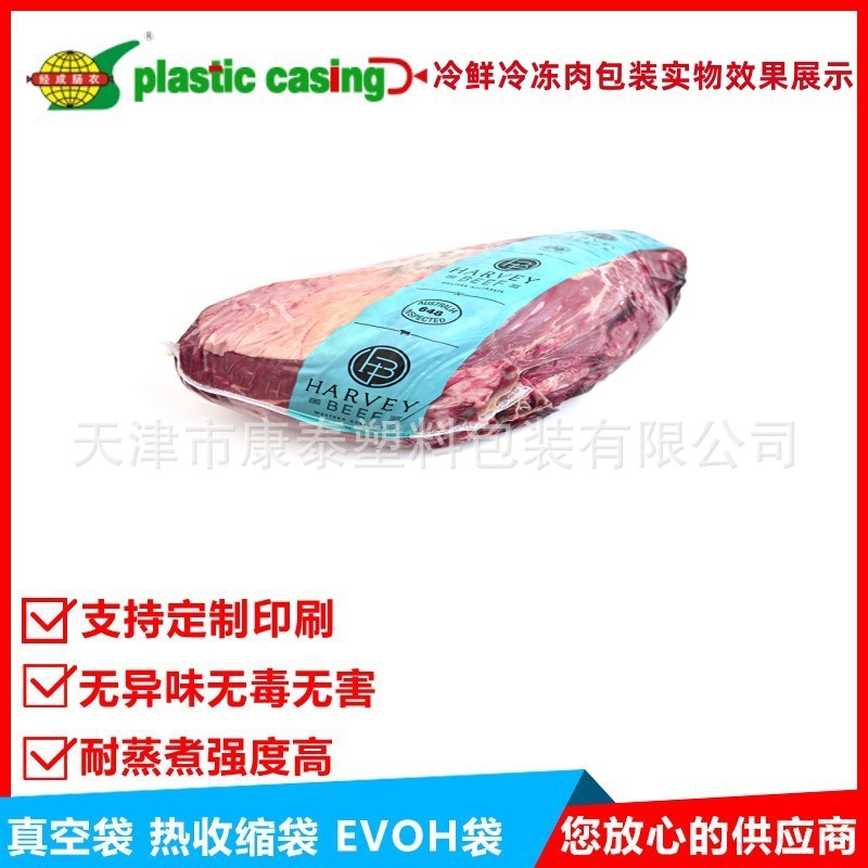 真空袋牛羊肉冷鲜包装材料高阻隔耐高温真空袋