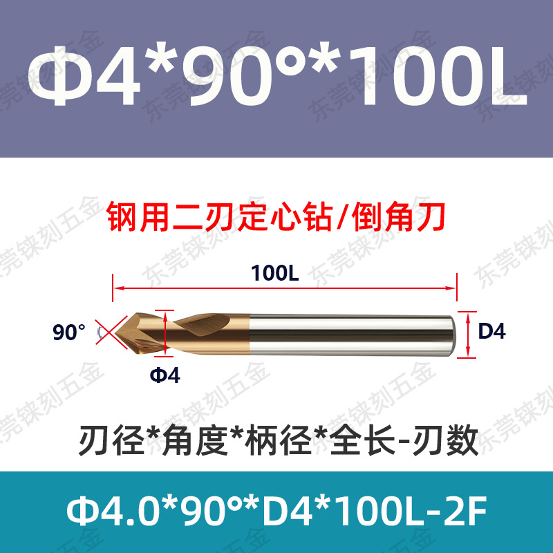 60 grados 90 grados 120 grados alargado acero recubierto de aluminio taladro de punto fijo para máquina de aleación taladro de centrifugado de cuchillo de biselado de acero tungsteno