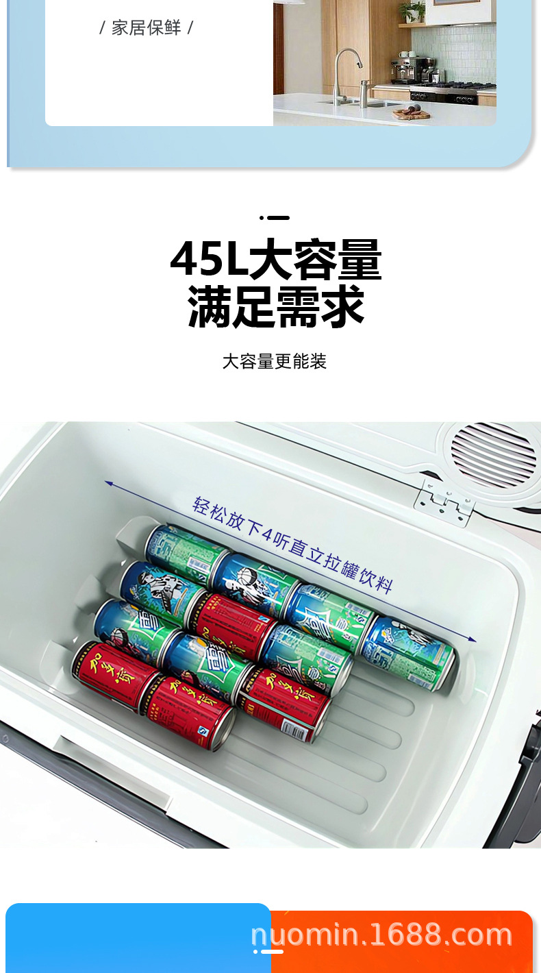 Nomine Car Refrigerator for Cross-Border Use, Dual-Purpose for Car and Home, Small Refrigerator 45 Liters, 12V/24V, Dropshipping