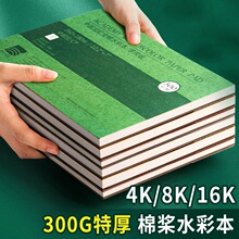 �޽�ˮ��ֽ300gˮ�ʱ�����⽺�滭���ͻ�����ֽ��������