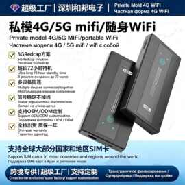 跨境新款随身wifi全球通用中性包装mf935随身网wifi移动wifi移动