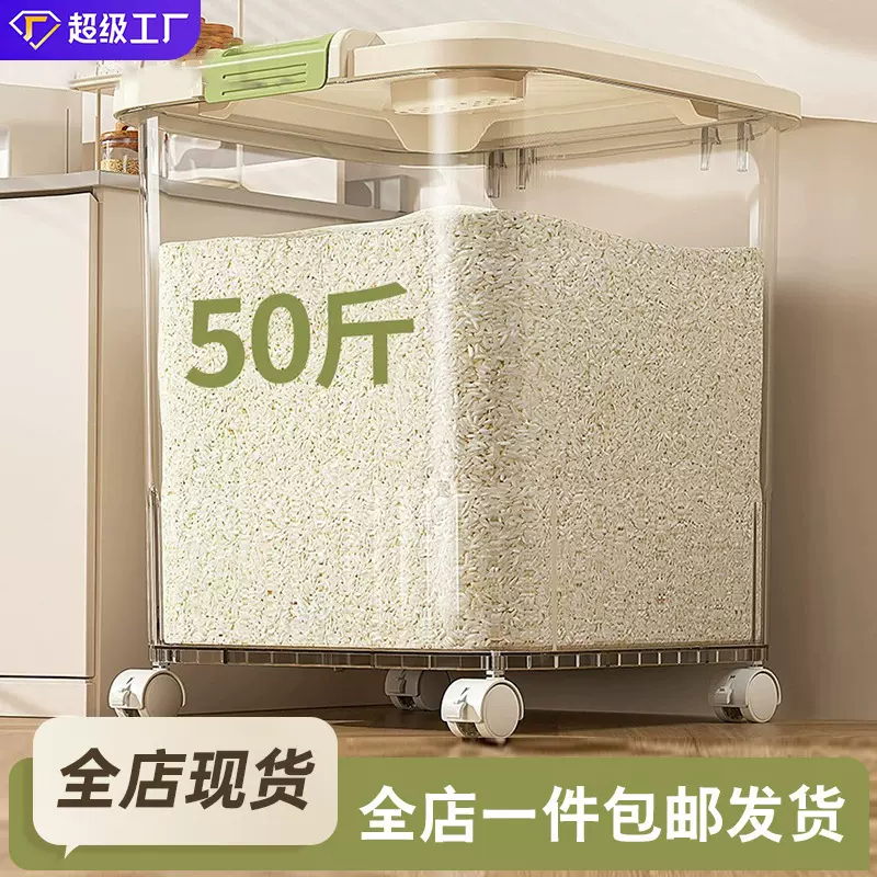 装米桶50斤装大容量米罐米缸密封防虫防潮家用面粉五谷杂粮储存罐