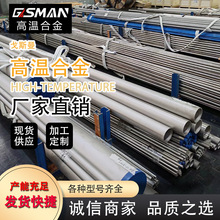 ��˹���S�ҹ����ߜغϽ�GH4169�͸ߜظ��g�ܲĿɼӹ�