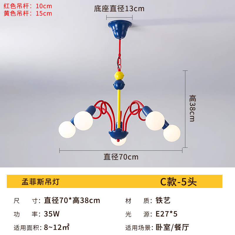 孟菲斯中古彩色客厅吊灯多巴胺卧室护眼创意中山儿童房装饰灯具|undefined