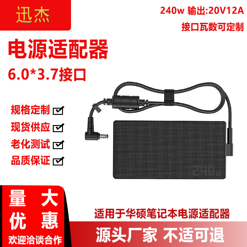 Compatible with 240W ASUS ROG Strix G7 8plus, TUF Gaming 4 5, ROG Strix SCAR 9, ROG Strix G2024 charger Compatible with 240W ASUS ROG Strix G7 8plus, TUF Gaming 4 5, ROG Strix SCAR 9, ROG Strix G2024 charger