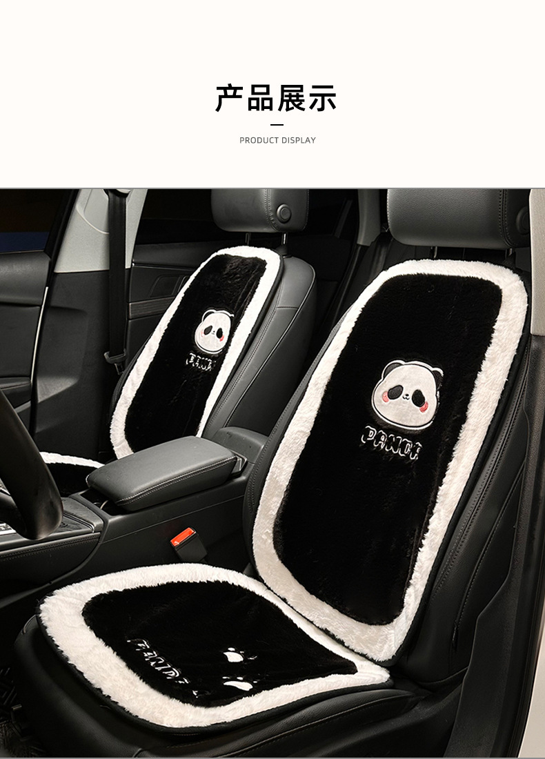 Car seat cushion winter long hair car warm non-slip seat cover monolithic cute cartoon panda universal chair cushion cross-mirror