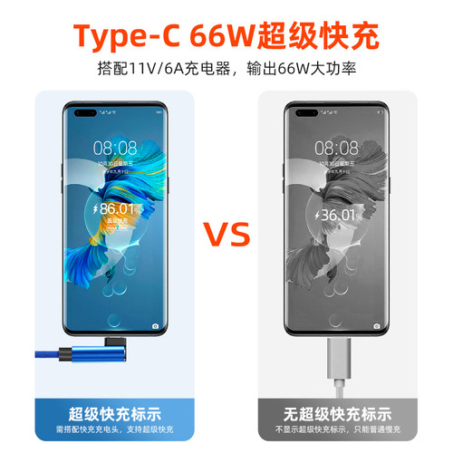 Elbow 6A super fast charging data cable suitable for Huawei vivo Xiaomi oppo glory gaming charging cable