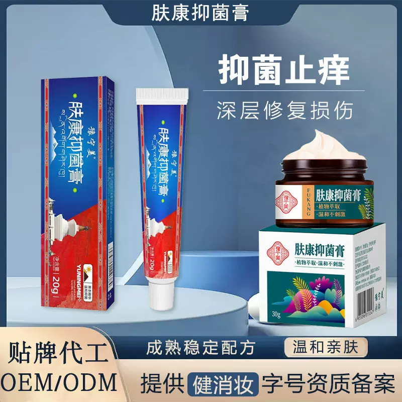 肤康百草止痒膏乳膏皮肤止炎痒抑菌膏苗药牛皮软膏癣皮肤疹瘙痒湿