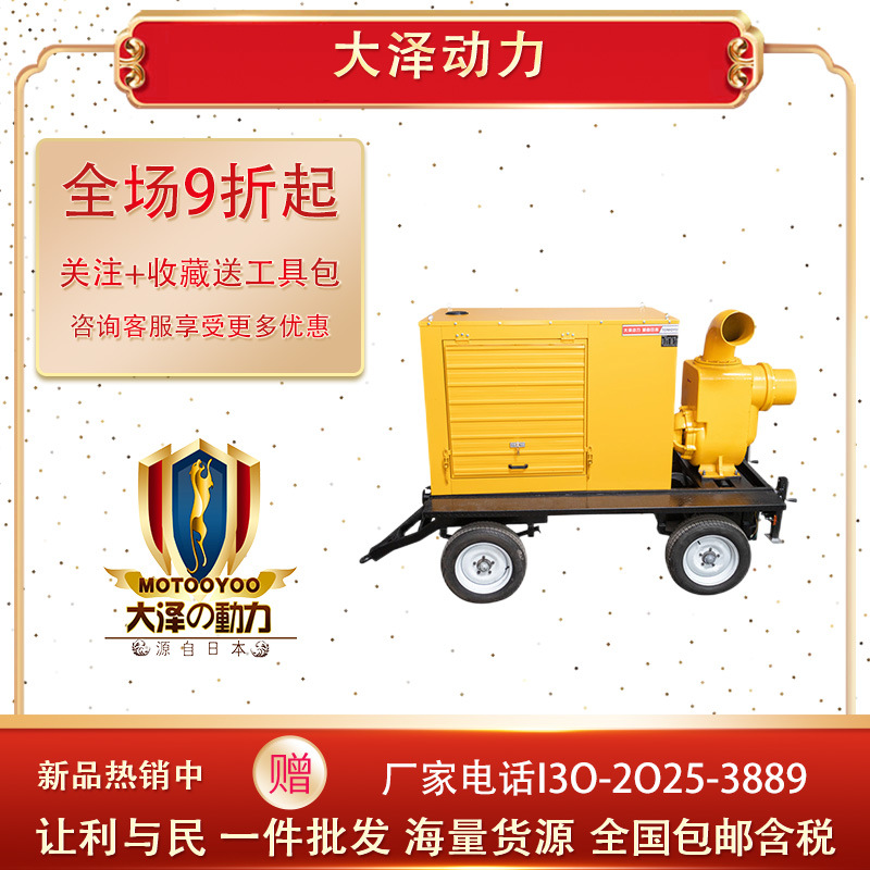 指示大泽动力TO1500PM 认可防汛抗洪大型泵 1500立方柴油水泵泵车