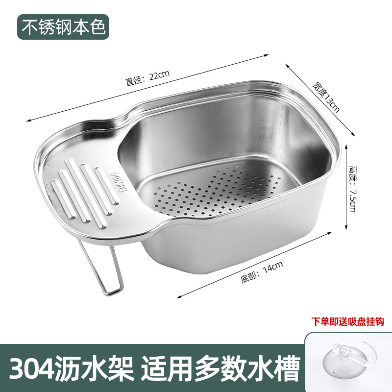 Acero inoxidable 304 Saddle canasta de almacenamiento canasta de drenaje fregadero de la cocina canasta de almacenamiento rack de almacenamiento de residuos de cocina canasta de drenaje