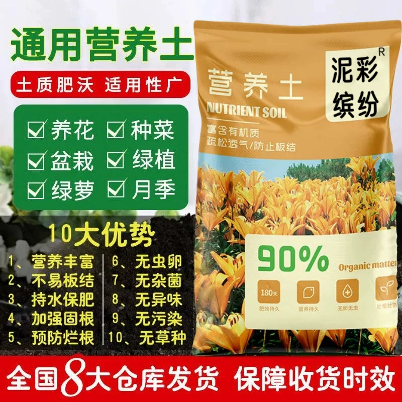 Полезная почва для выращивания цветов, органическая почва, универсальная садовая почва, удобрение для цветочной почвы, универсальная посадочная почва для суккулентов в горшках.