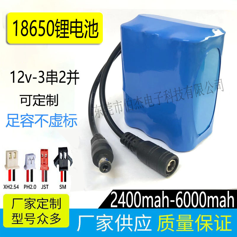 动力三元11.1v12V锂电池户外摄影器材设备太阳能储能18650锂电池