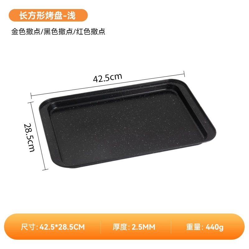 Cross-border rectangular carbon steel cake deep and shallow baking pan mold household non-stick multifunctional oven baking tools