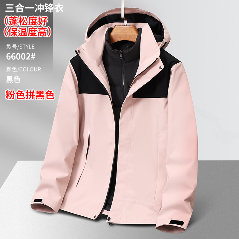 Autumn and Winter Men's and Women's down Jackets Three-In-One Jackets Breathable, Warm, Windproof and Waterproof Two-Piece Jackets