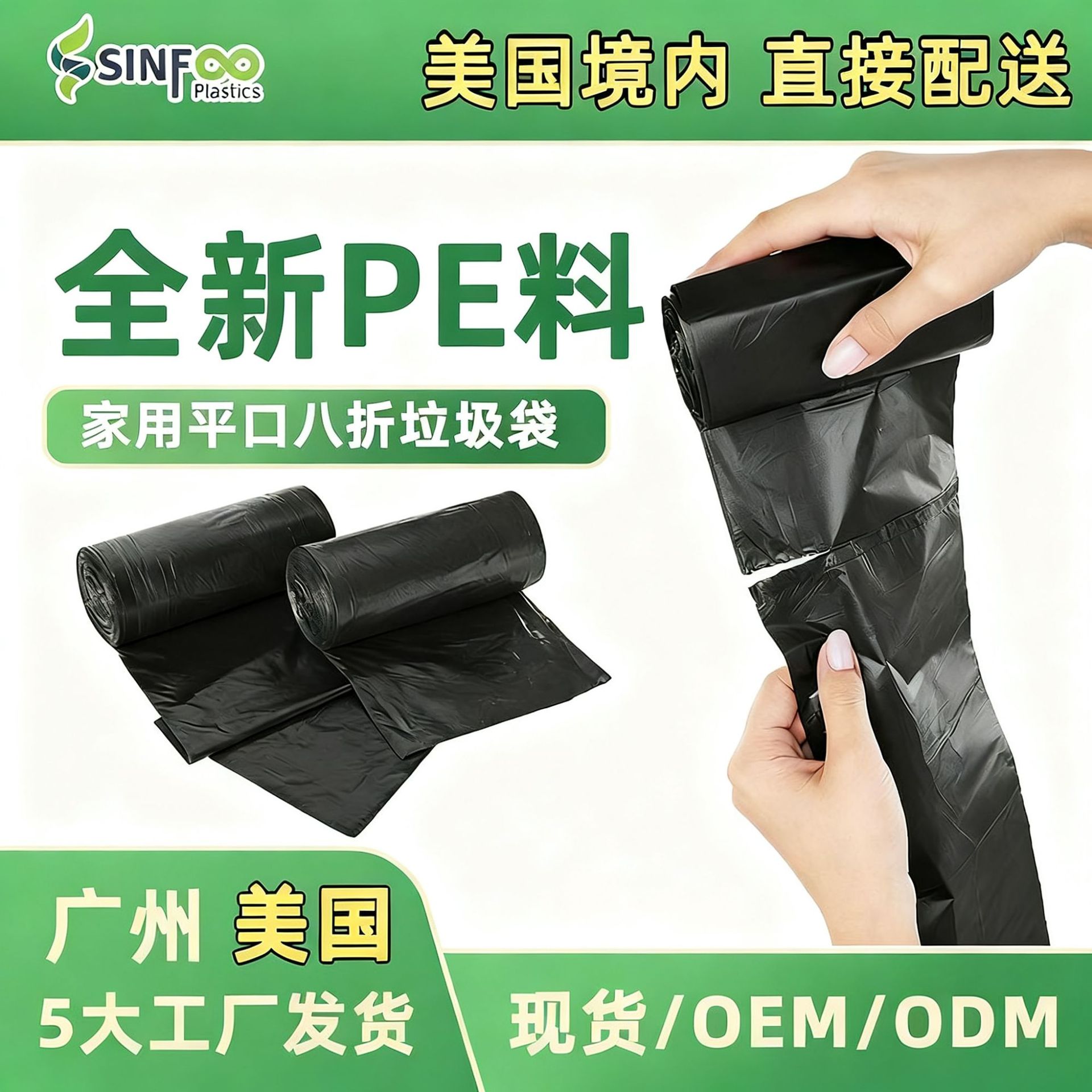 45*50平口八折垃圾袋家用厨房大号黑色垃圾袋宿舍卫生间塑料袋PE