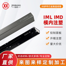 IMD/IMLģעܼӹģ߶Ʊ{͸|ABS