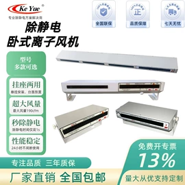 离子风机;离子风蛇;离子风枪