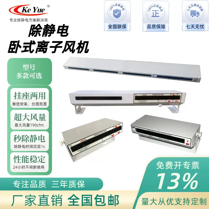 源头厂家直供卧式离子风机工业除静电离子风扇定制加长离子风机