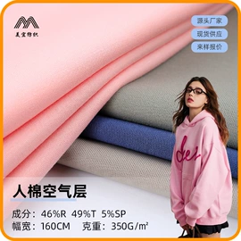 其他针织面料;汗布;绒布