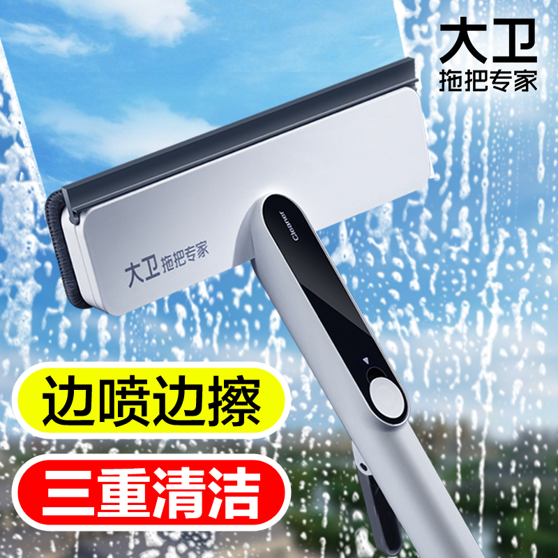 David's Glass Cleaning Tool for Home Use, High-Rise Spray Cleaning Tool for Exterior Windows, Double-Sided Cleaning Squeegee Tool