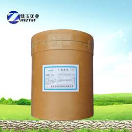 L-胱氨酸 氨基酸 胱氨酸营养强化剂L胱氨酸支持拿样 食品级胱氨酸