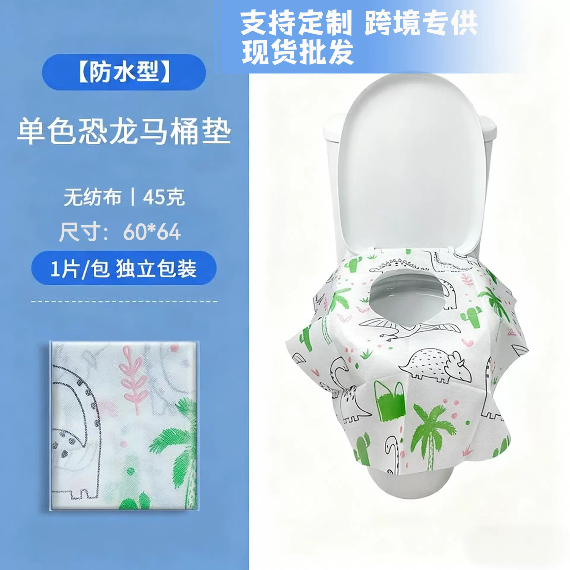 一次性马桶坐垫全覆盖隔脏防污可覆膜粘贴式坐垫卡通图案定 制