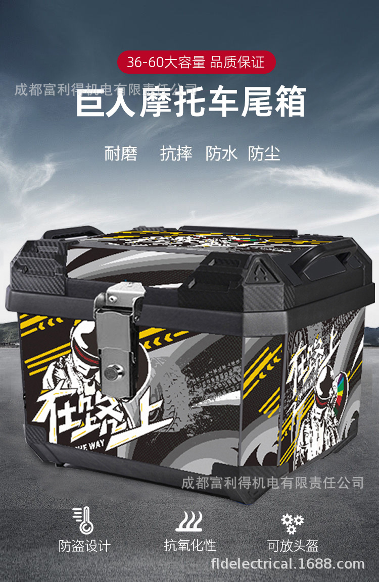 Electric Vehicle Trunk, Large Capacity Trunk, Scooter Trunk, Motorcycle Luggage Box, Large Universal Extra-Large Trunk