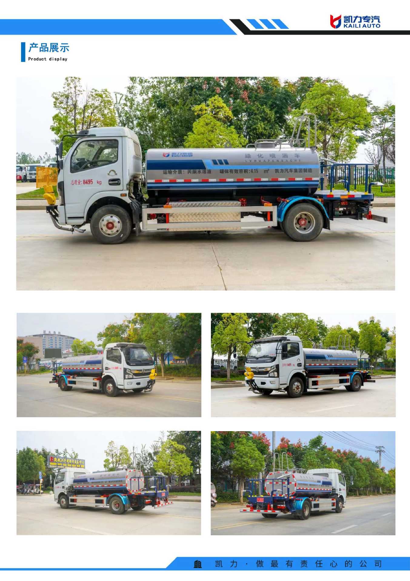 Dongfeng Dolic New Energy Sprinkler Truck Pavement Landscaping Sprinkler Truck National Vi Pure Electric Sprinkler Truck