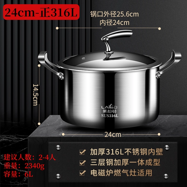 【24cm】 316L stainless steel soup pot