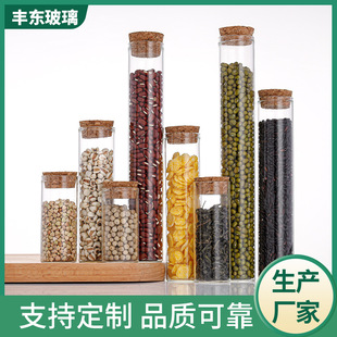 30mm Straight Mouth Cork Floating Bottle Sealed Scented Tea Bottle Cordyceps Medicinal Powder Bottle Household Aquilarius Bottle Coarse Cereals Dried Fruit Bottle